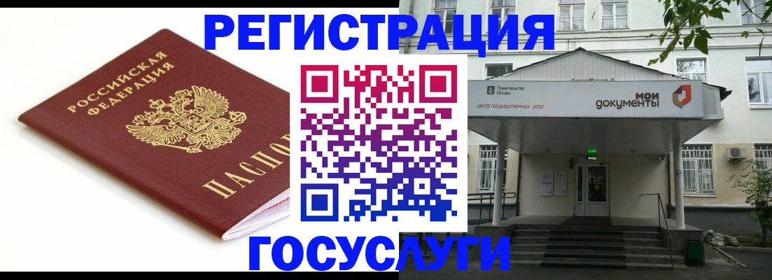 временная регистрация купить в Заречном